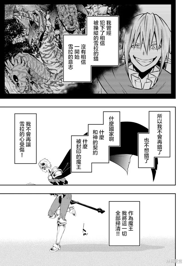 异界魔王与召唤少女的隶属魔术作者:福田直叶漫画,第165话1图