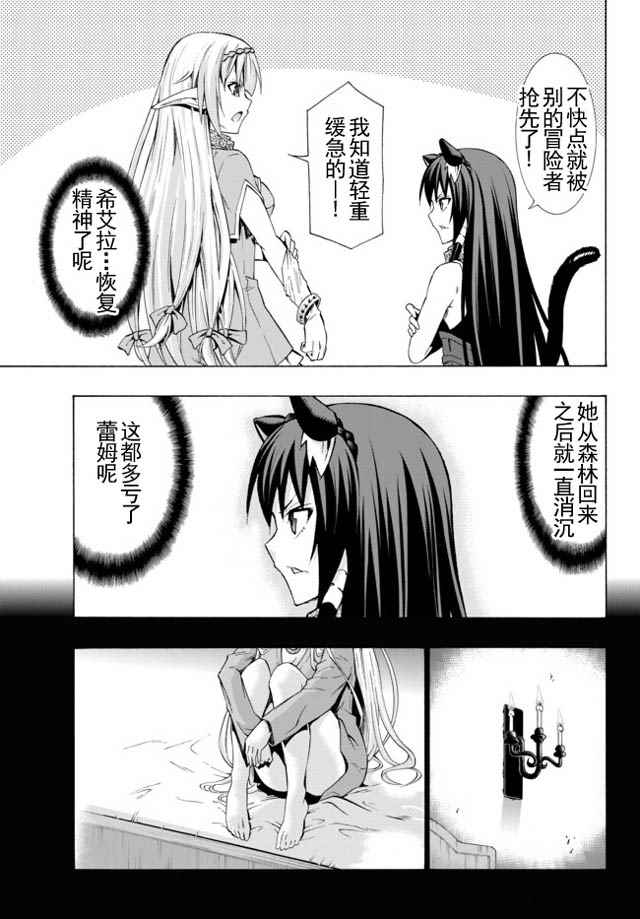 异界魔王与召唤少女的隶属魔术第一季漫画,第41话3图