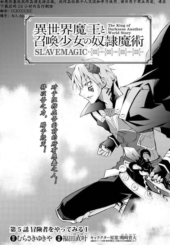 异界魔王与召唤少女的隶属魔术52漫画,第9话1图
