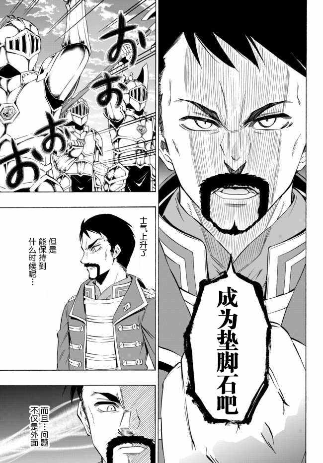 异世界魔王与召唤少女全集漫画,第68话4图