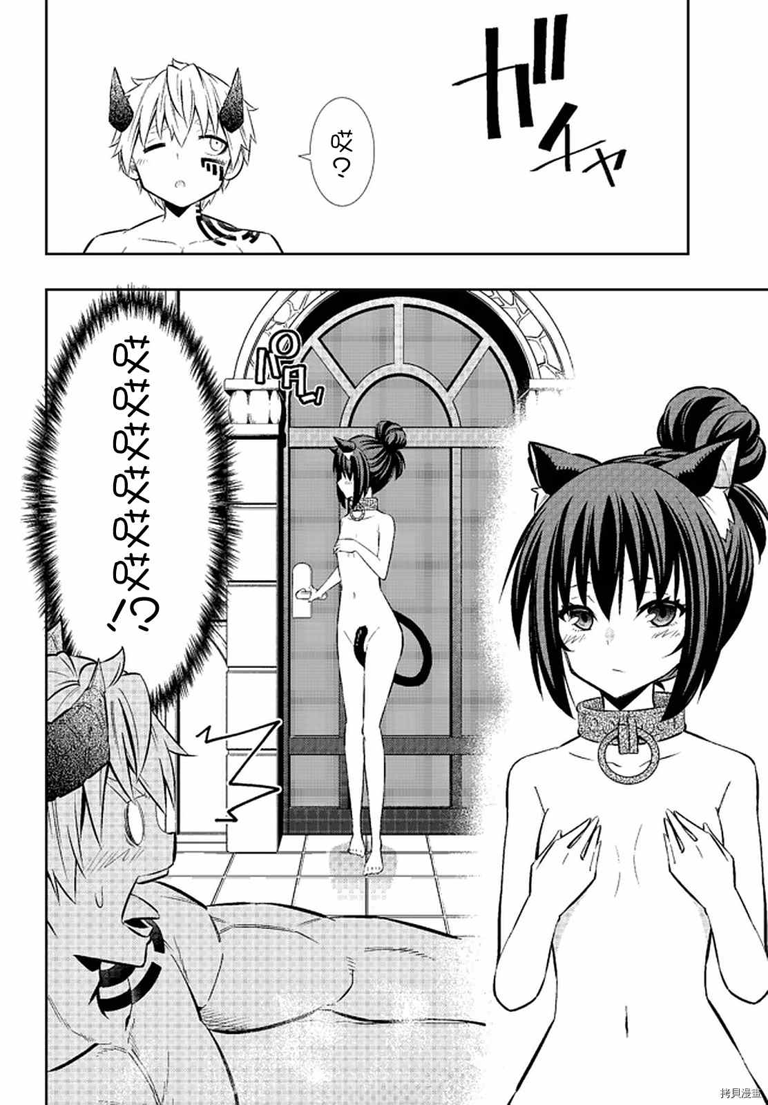 异界魔王与召唤少女的隶属魔术第二季无修漫画,第142话1图