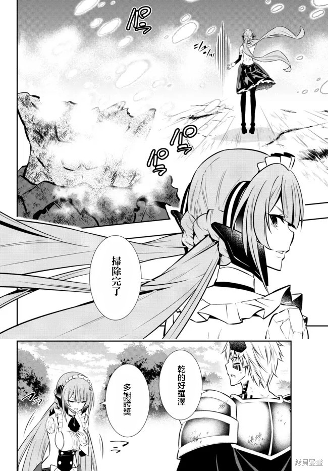 异世界魔王与召唤少女完整版漫画,第170话4图
