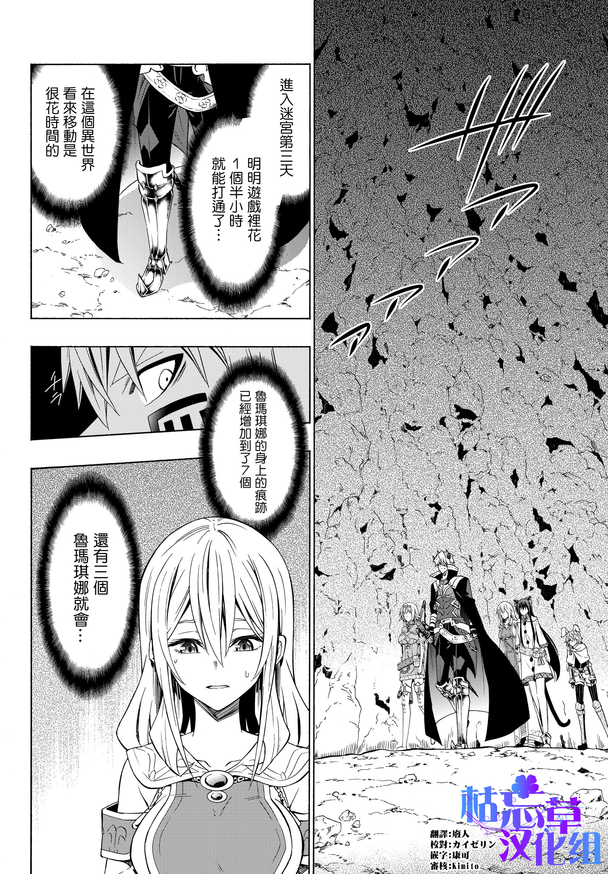 异世界魔王与召唤少女原版名称漫画,第108话1图