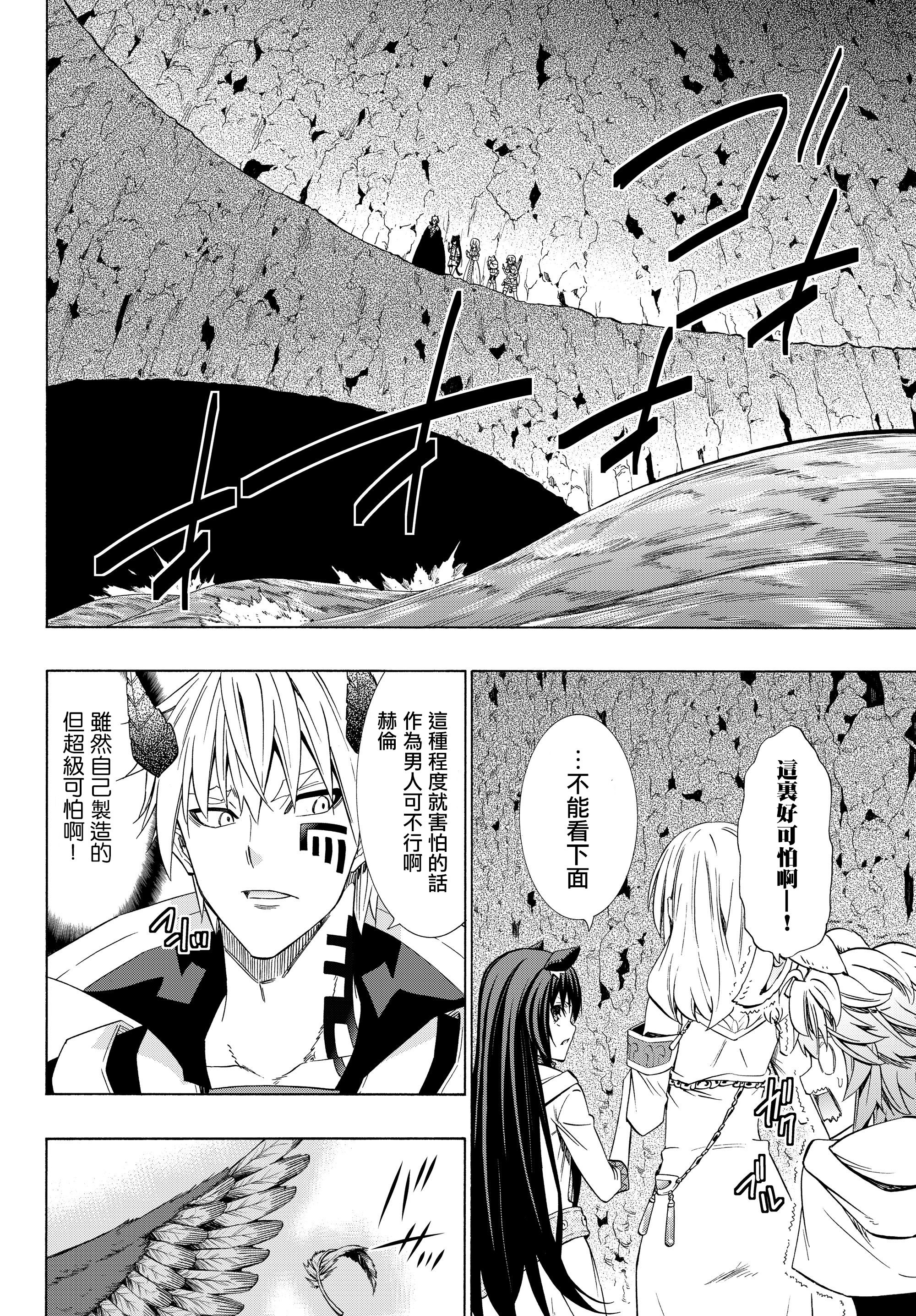 异世界魔王与召唤少女原版名称漫画,第108话5图