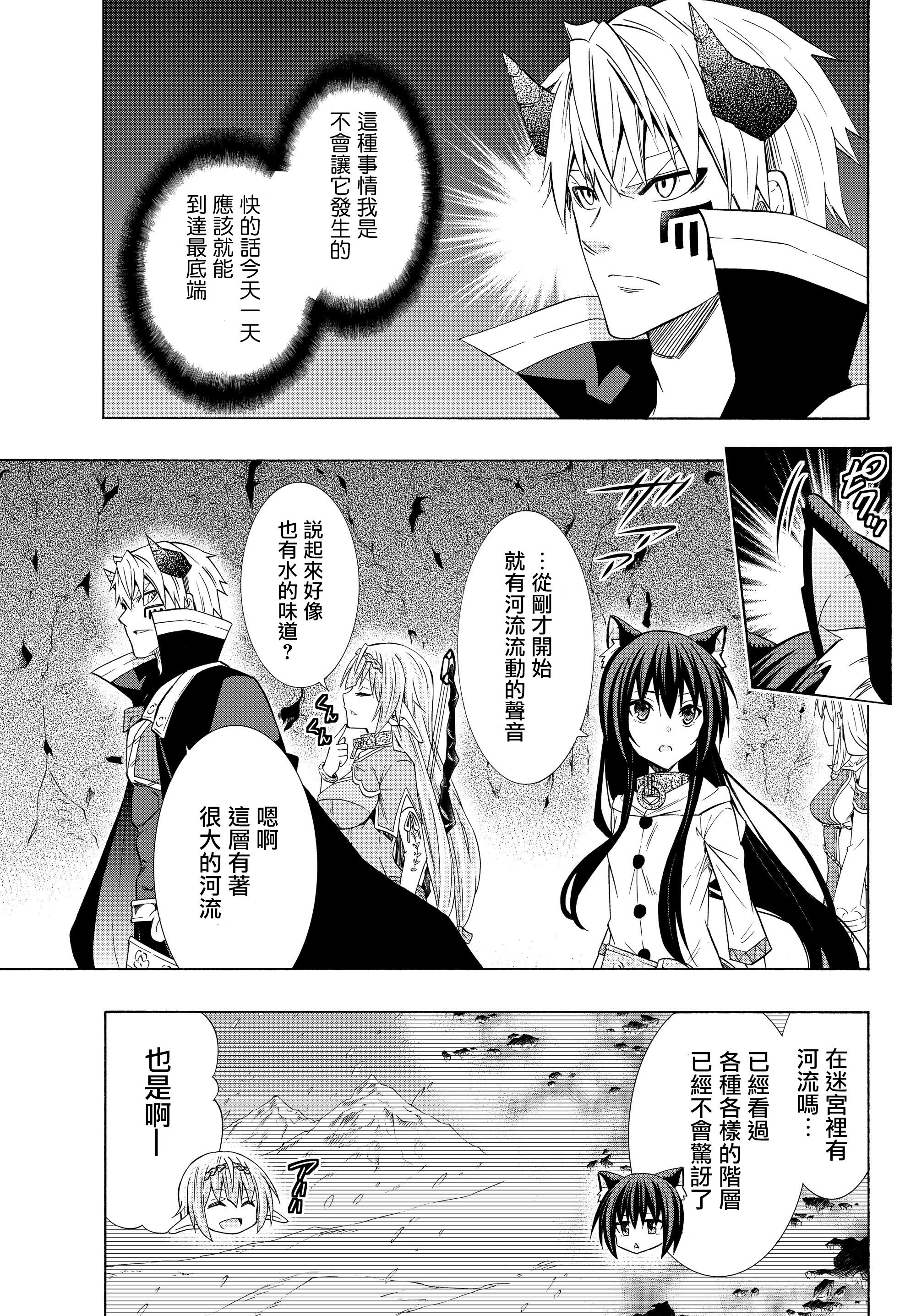 异世界魔王与召唤少女原版名称漫画,第108话2图