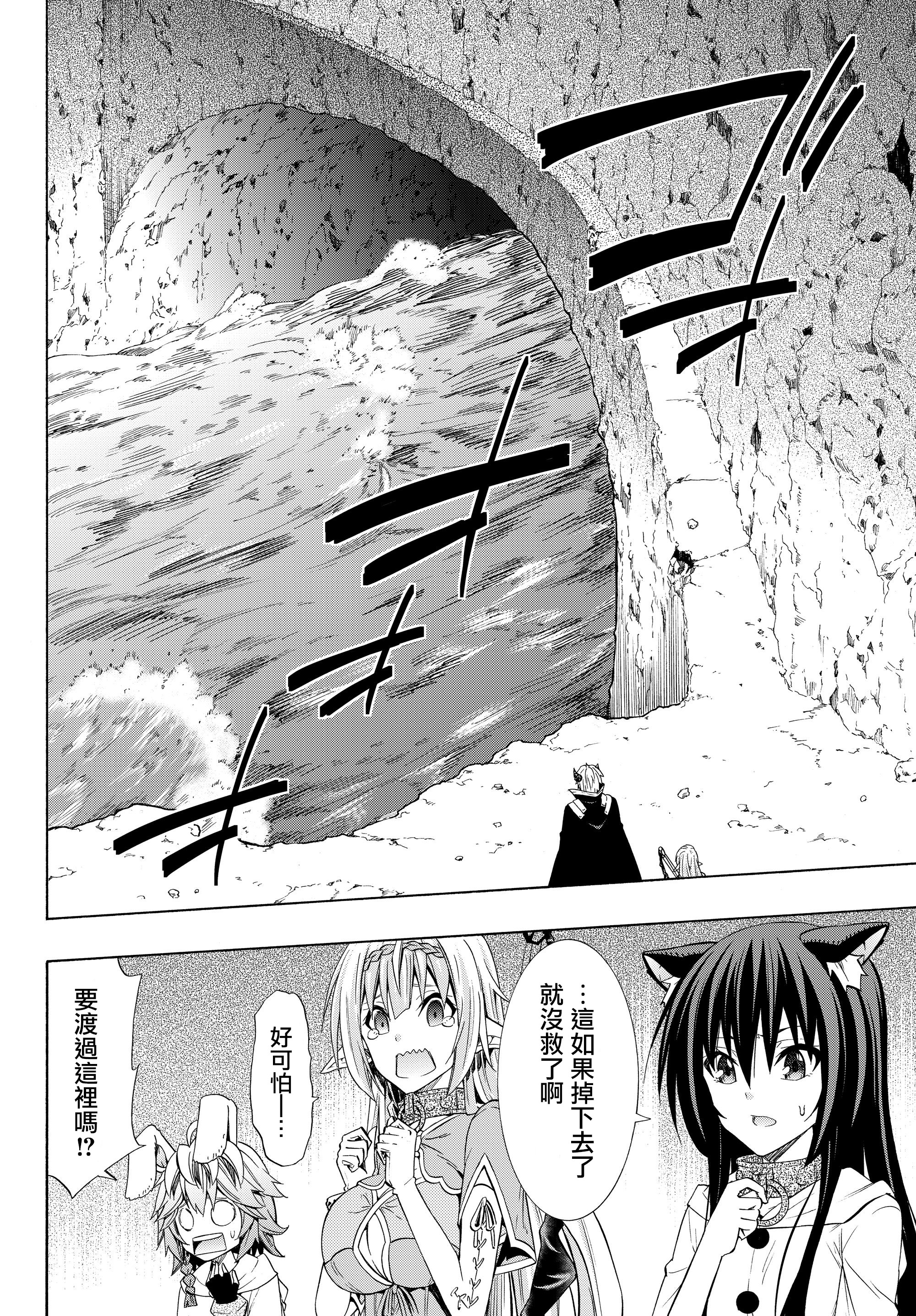 异世界魔王与召唤少女原版名称漫画,第108话3图