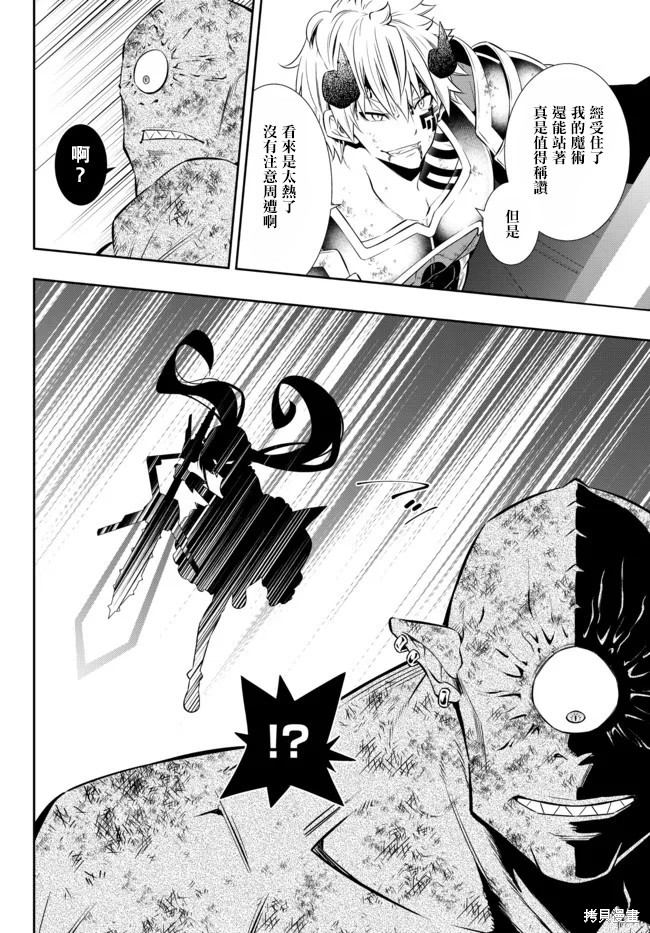 异世界魔王与召唤少女完整版漫画,第170话2图