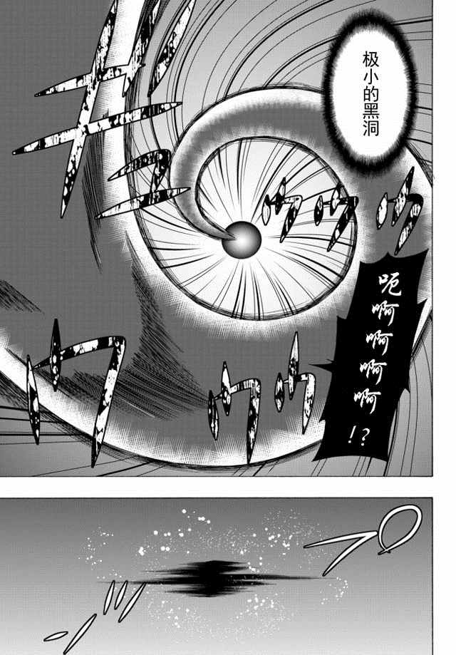 异世界魔王与召唤术少女完整漫画,第24话3图