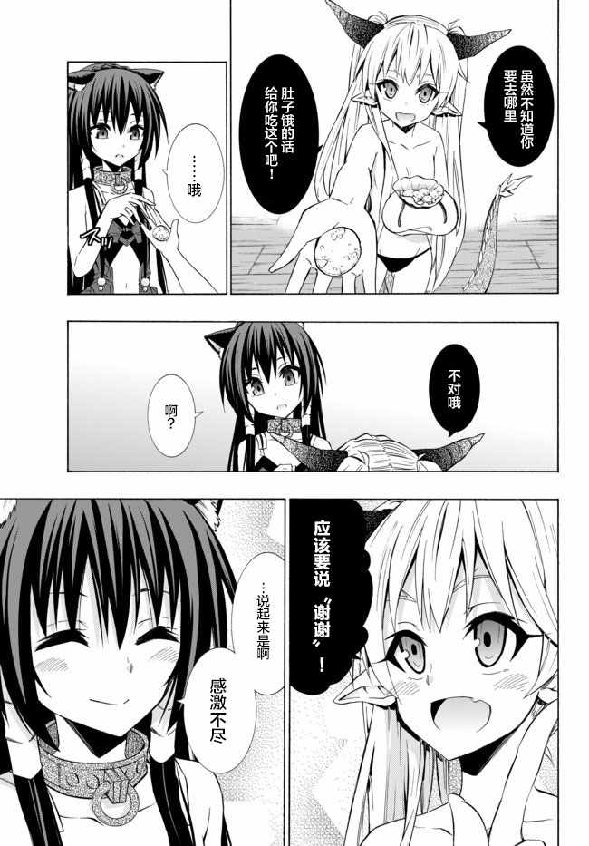 异世界魔王与女神召唤术漫画,第60话5图