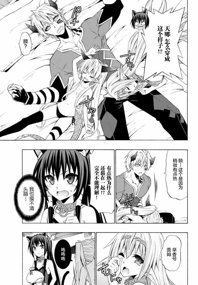 异世界魔王与女神召唤术漫画,第60话1图