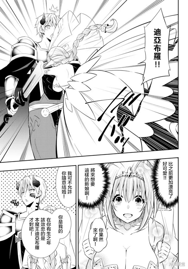 异界魔王与召唤少女的隶属魔术作者:福田直叶漫画,第165话3图