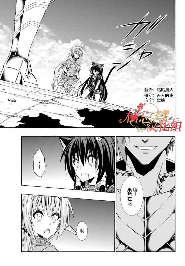 异界魔王与召唤少女的隶属魔术第二季无修漫画,第71话1图