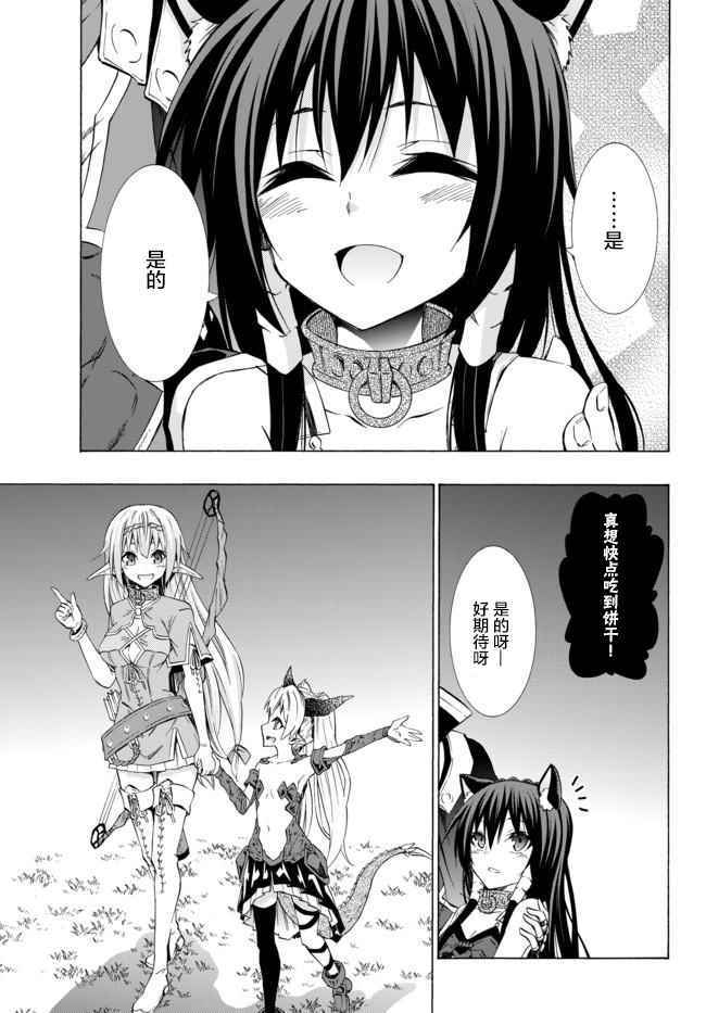 异世界魔王与女神召唤术漫画,第55话3图