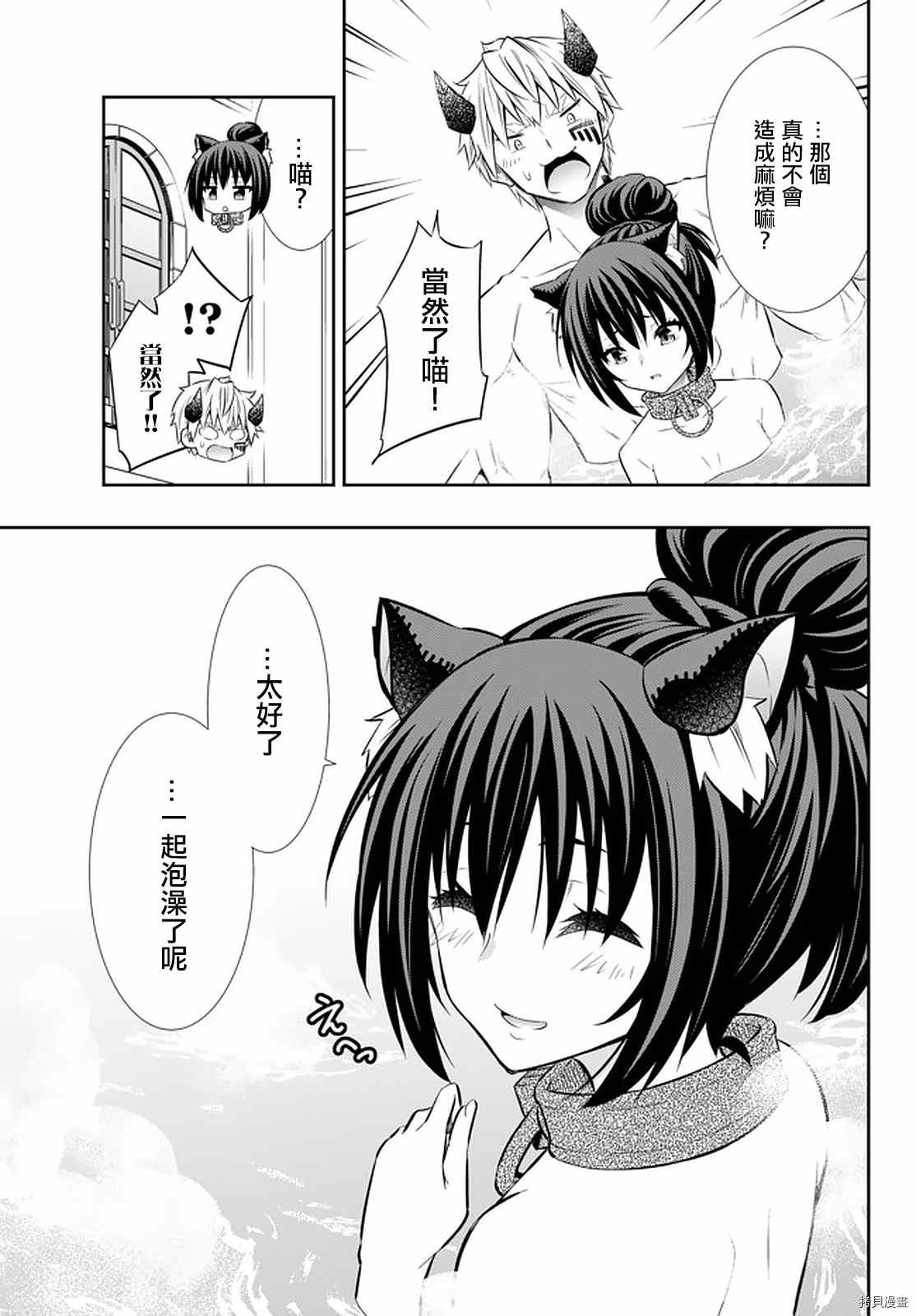 异界魔王与召唤少女的隶属魔术第二季无修漫画,第142话4图