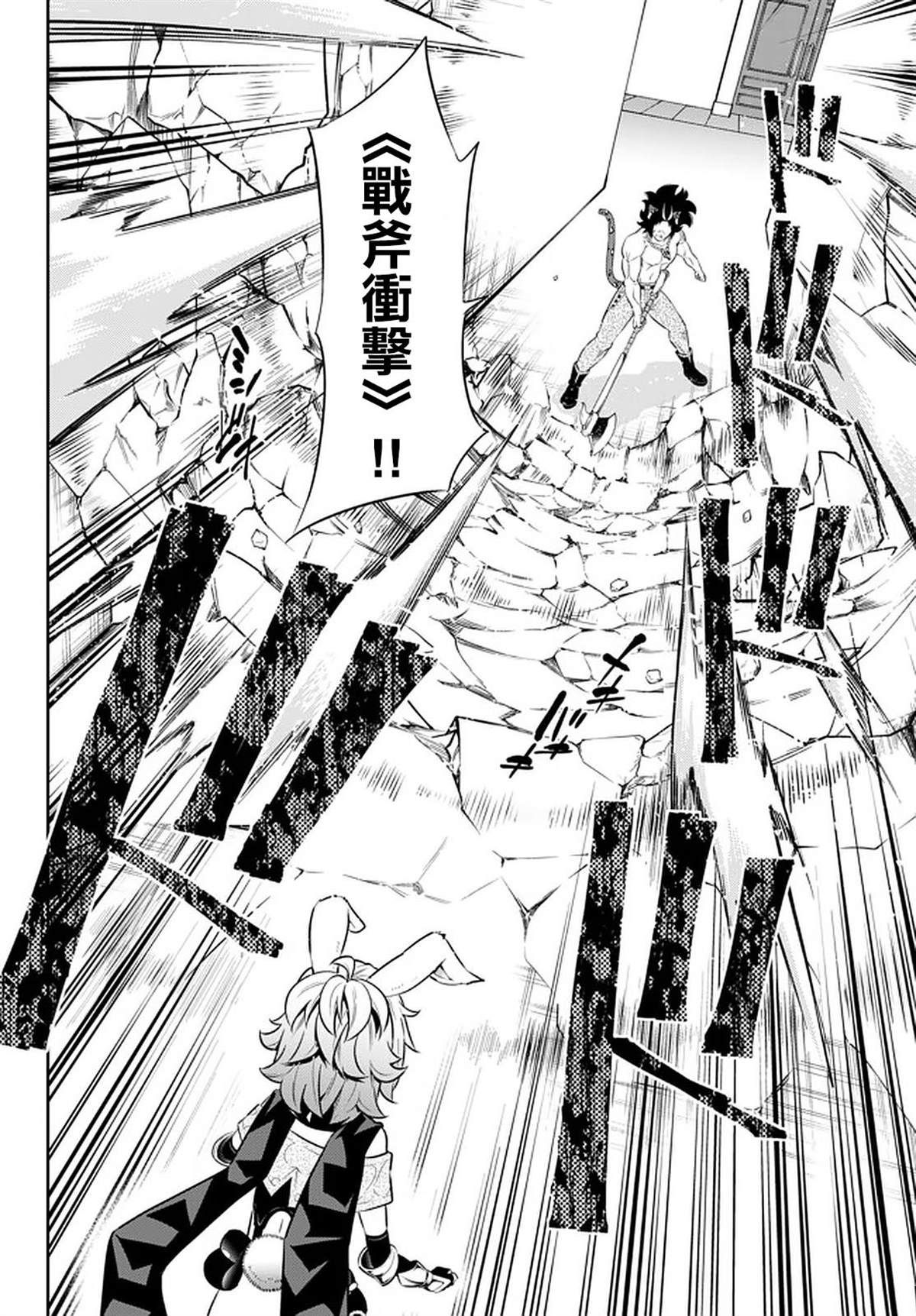 异世界魔王与召唤少女解说漫画,第136话5图