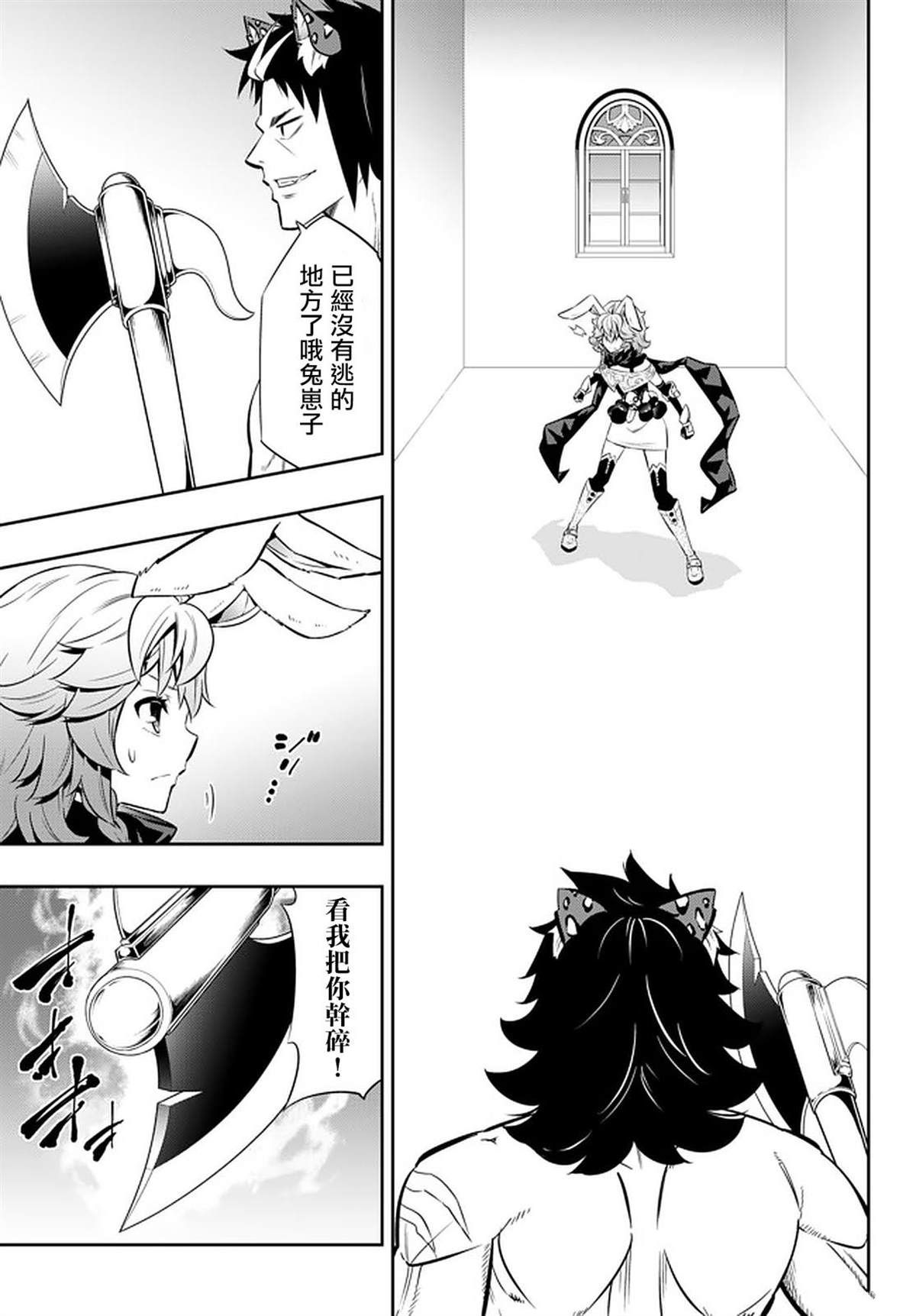 异世界魔王与召唤少女解说漫画,第136话4图