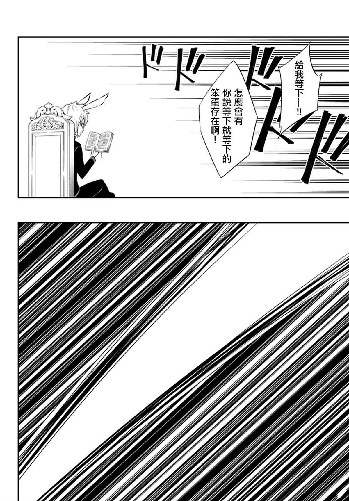 异世界魔王与召唤少女解说漫画,第136话1图