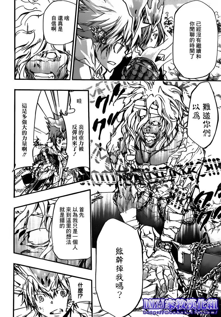 家庭教师中的美女漫画,第395话各个击破4图