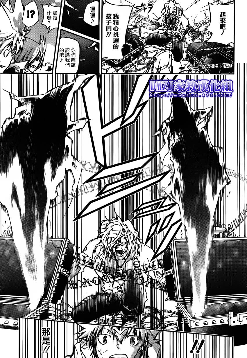 家庭教师中的美女漫画,第395话各个击破5图