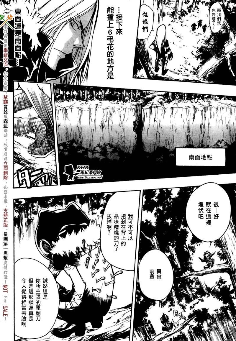 家庭教师一个月工资多少漫画,第221话4图