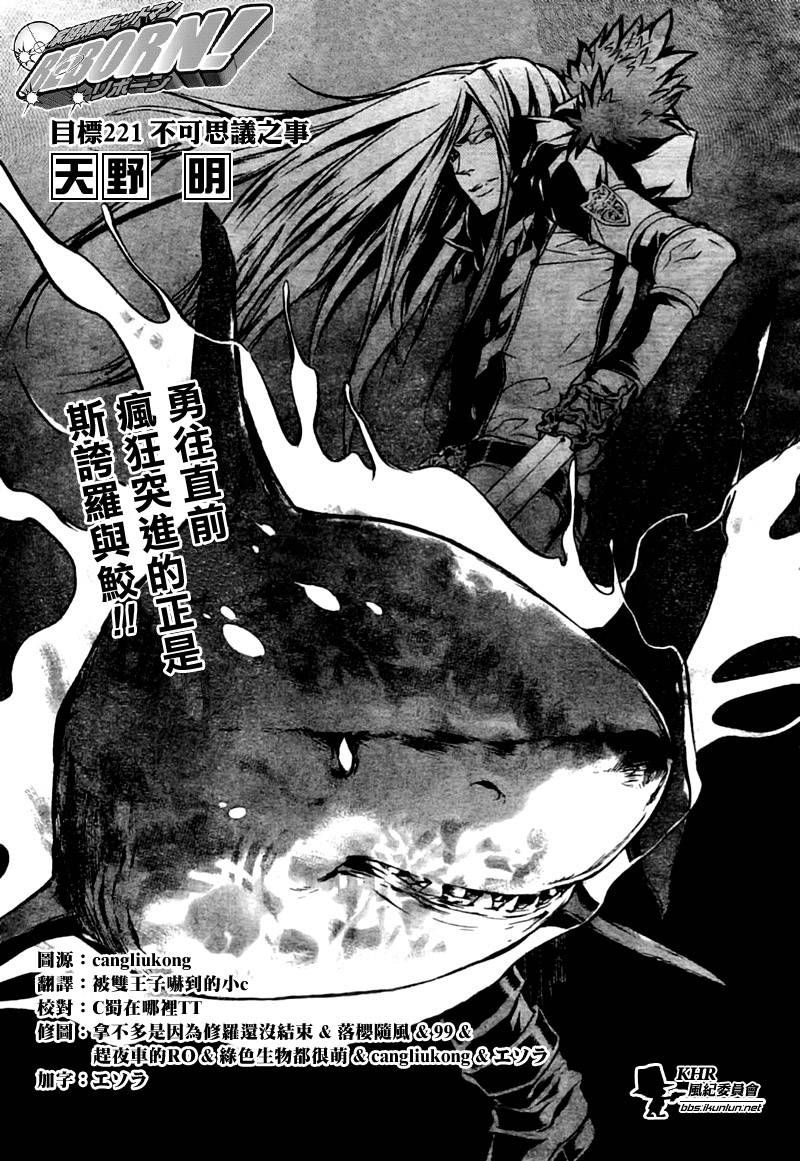 家庭教师一个月工资多少漫画,第221话1图