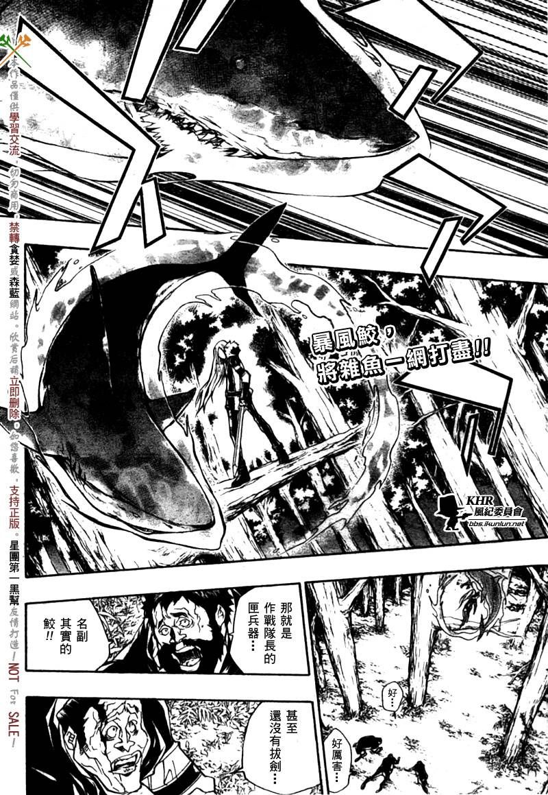 家庭教师一个月工资多少漫画,第221话2图