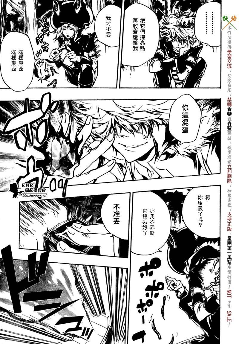 家庭教师一个月工资多少漫画,第221话5图
