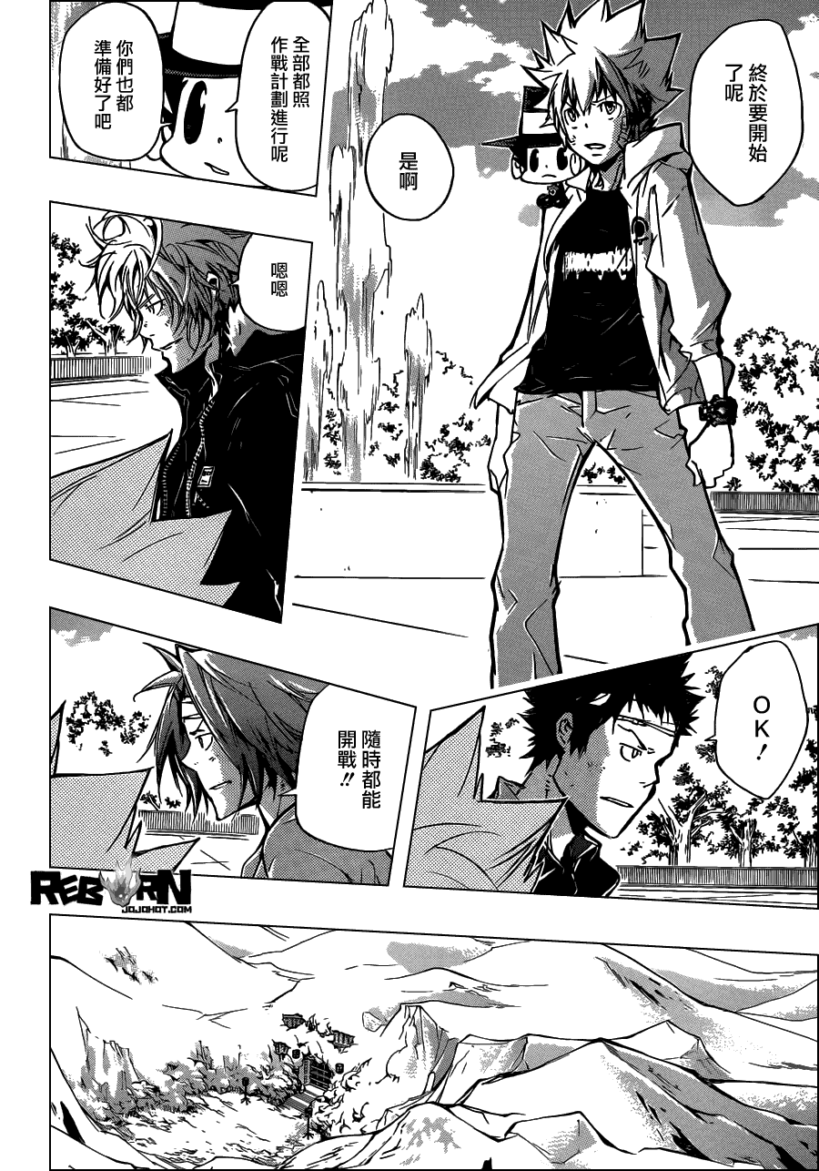家庭教师在线观看电视剧漫画,第394话激战之日4图