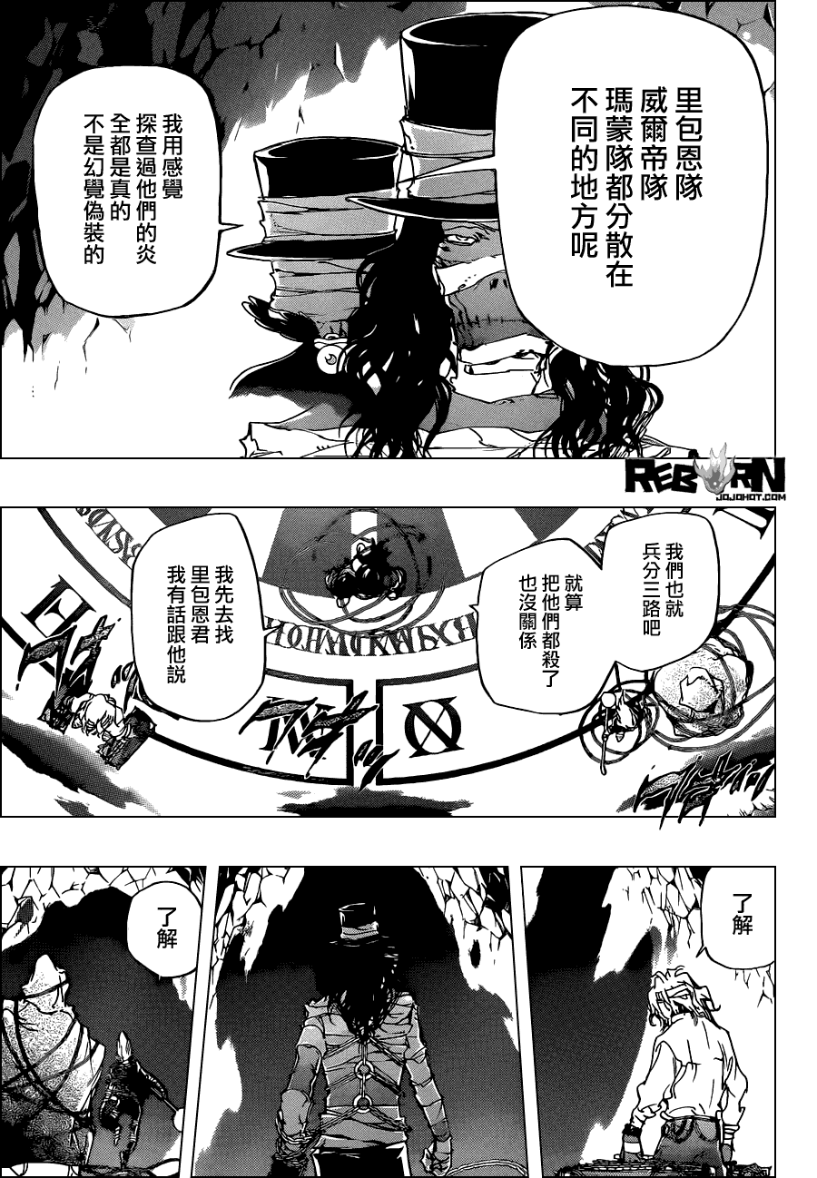 家庭教师在线观看电视剧漫画,第394话激战之日5图