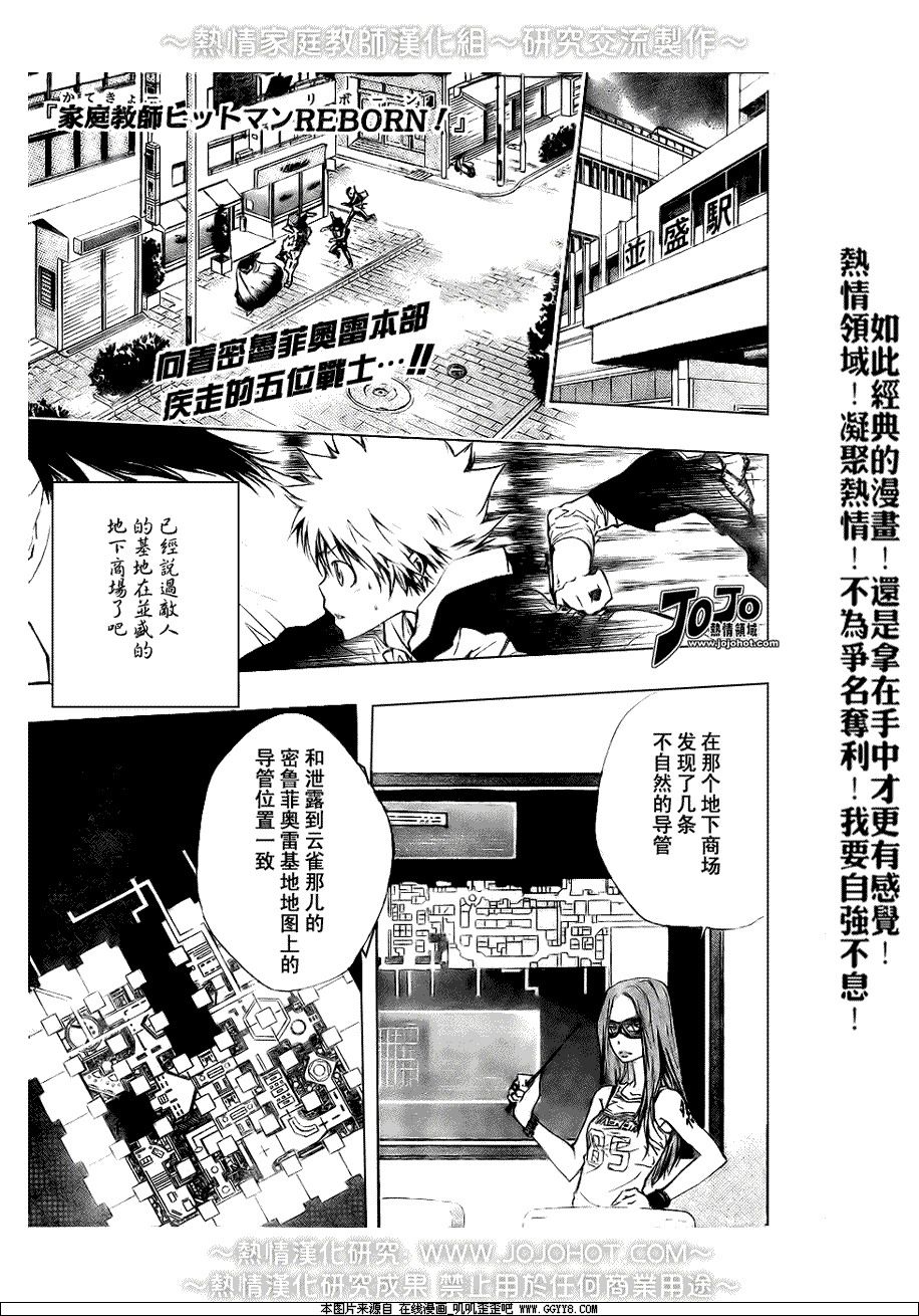 家庭教师高燃混剪漫画,第176话1图