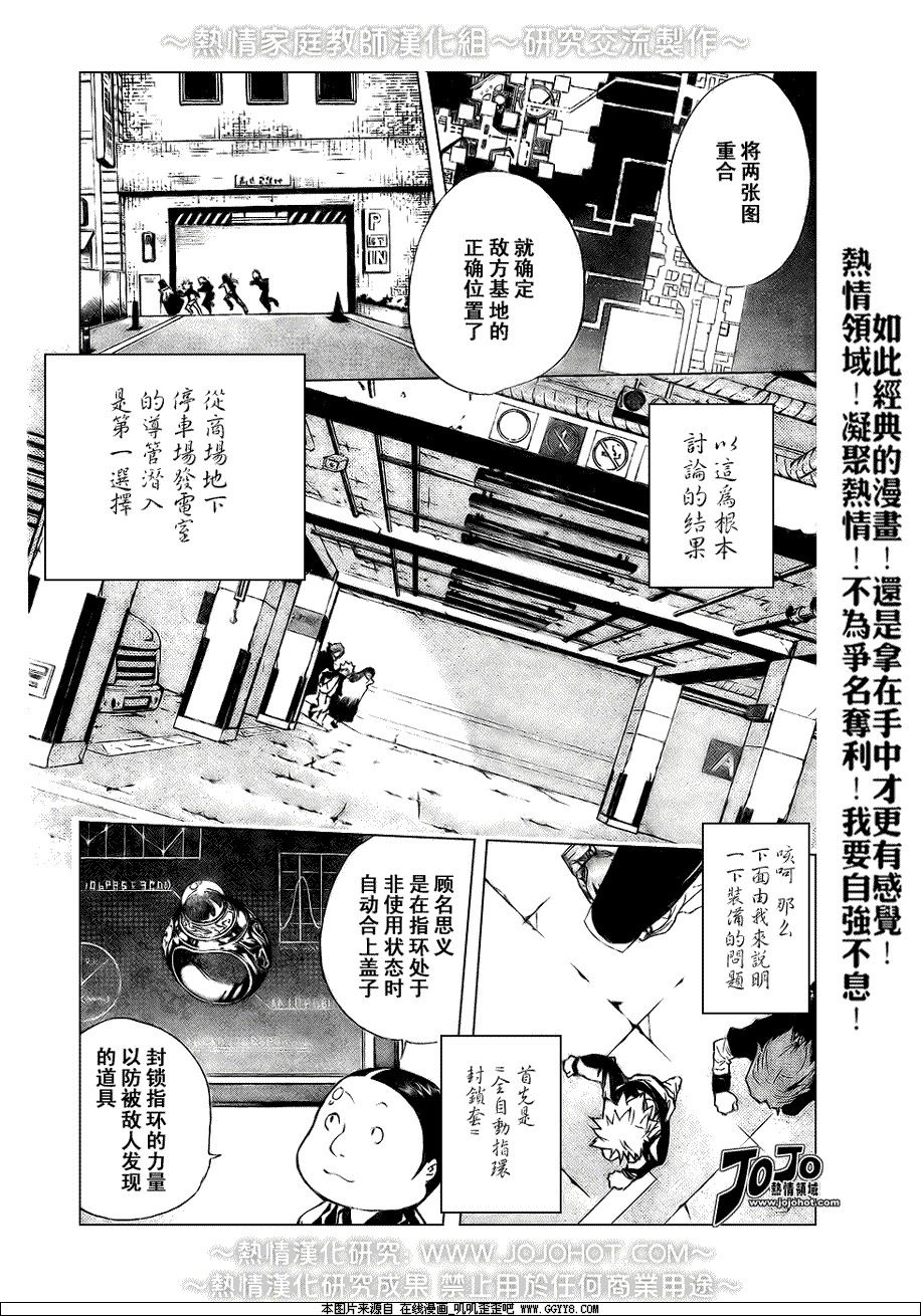 家庭教师高燃混剪漫画,第176话2图
