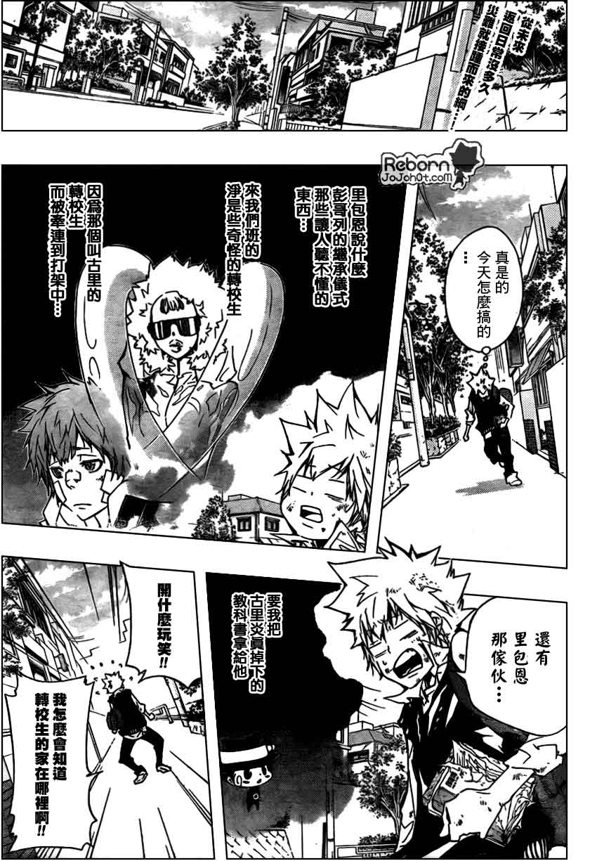 家庭教师电影在线观看漫画,第284话2图