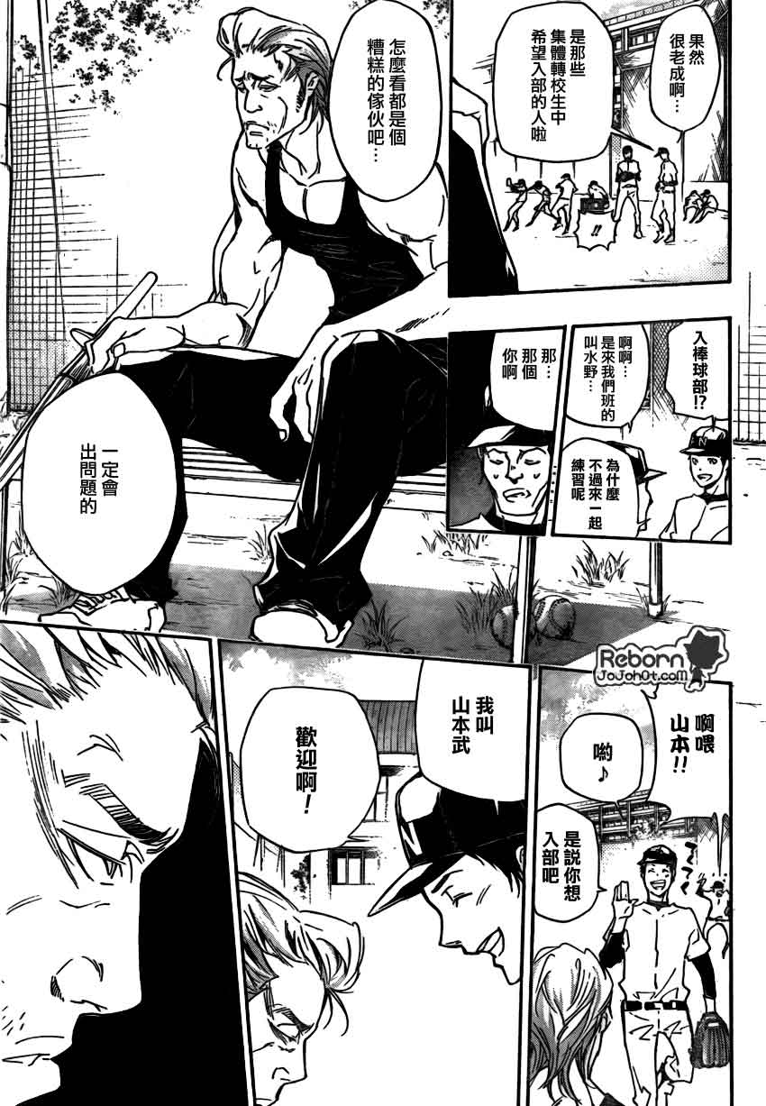 家庭教师电影在线观看漫画,第284话4图