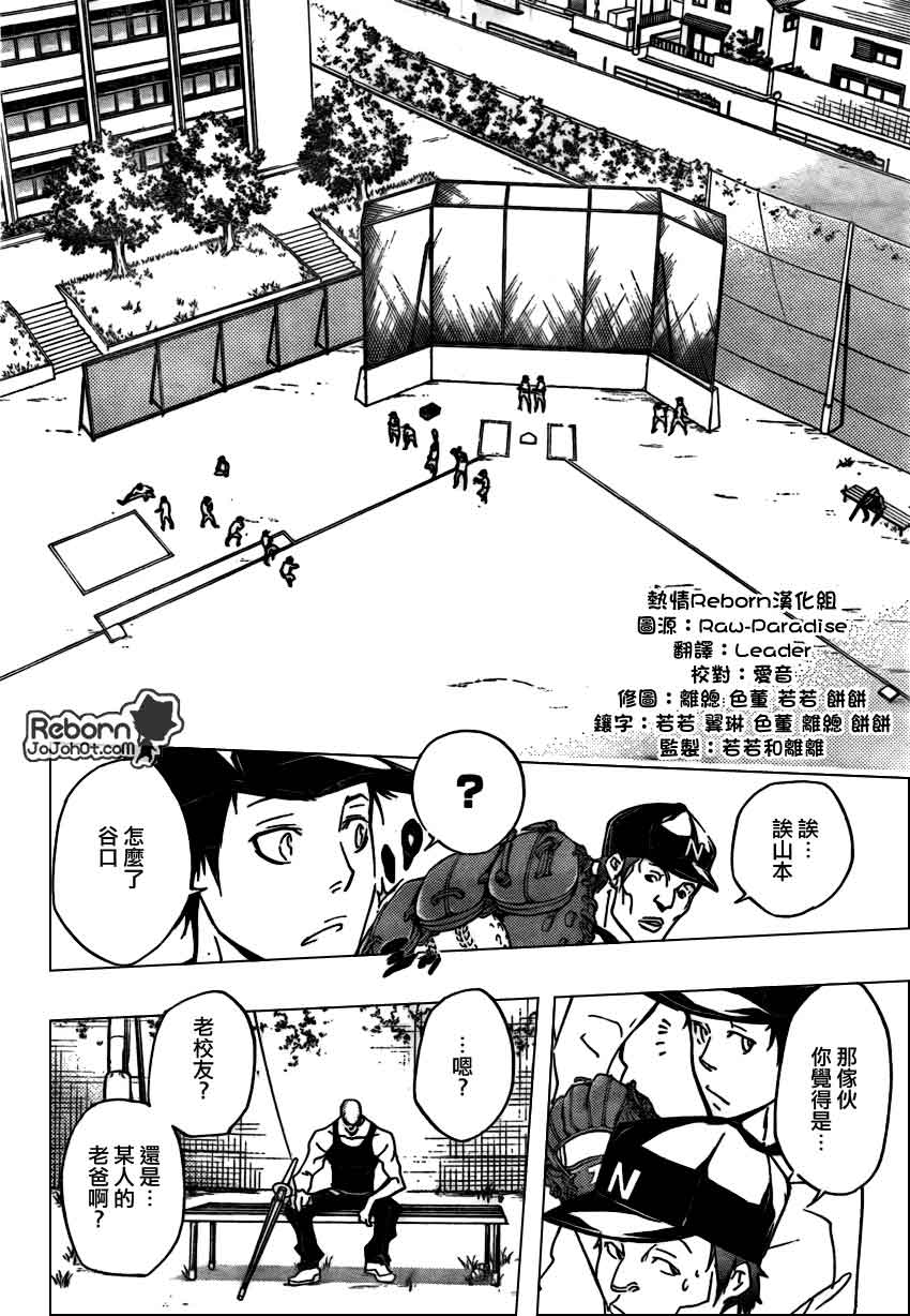 家庭教师电影在线观看漫画,第284话3图