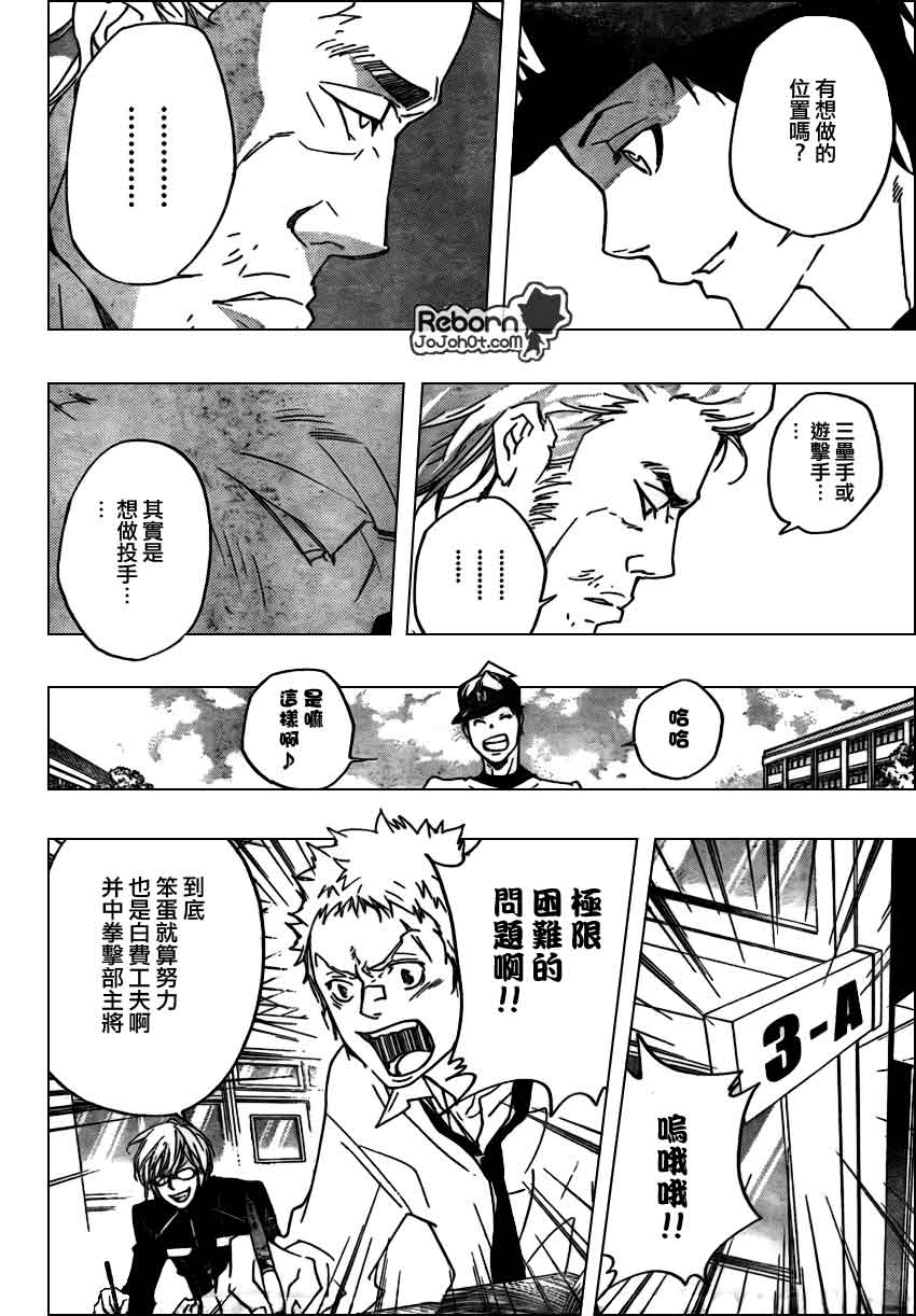 家庭教师电影在线观看漫画,第284话5图