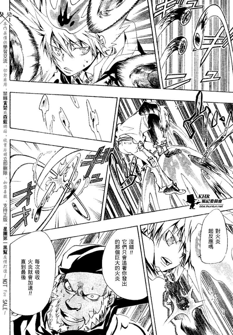 家庭教师一个月工资多少漫画,第144话4图