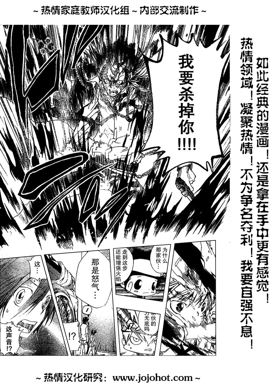 家庭教师的电影漫画,第131话5图