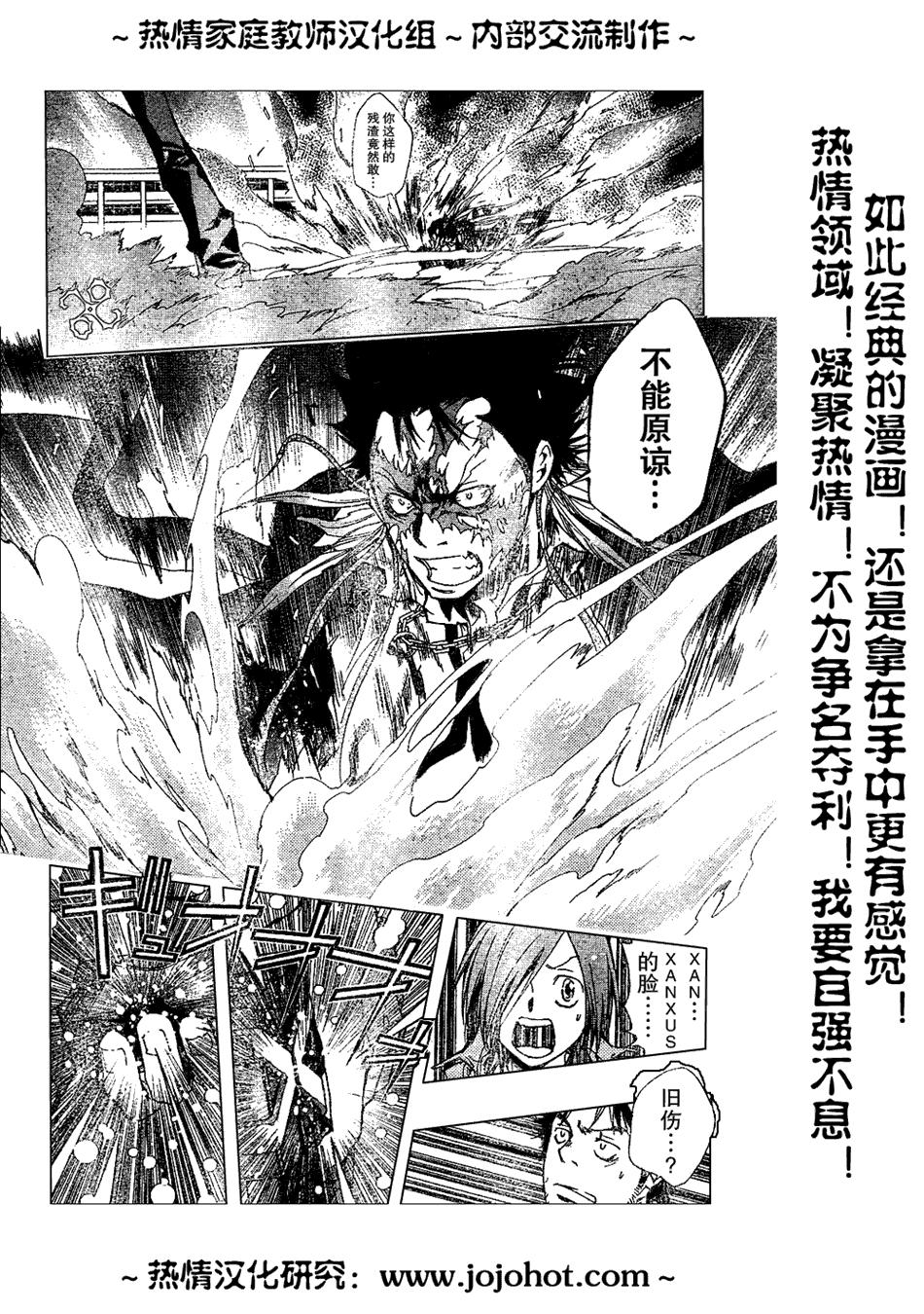 家庭教师的电影漫画,第131话4图