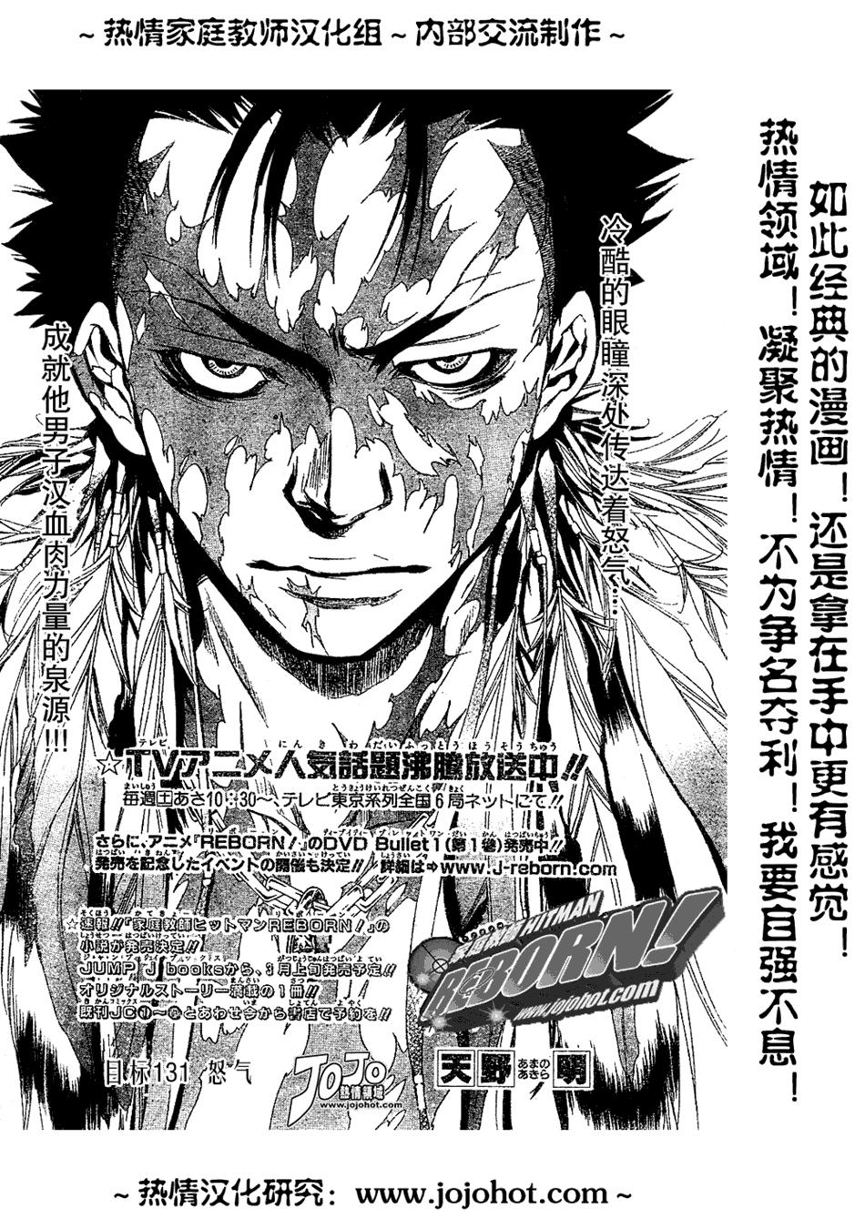 家庭教师的电影漫画,第131话3图