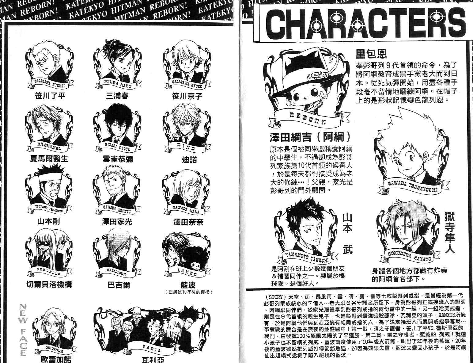 家庭教师中的美女漫画,第12卷3图