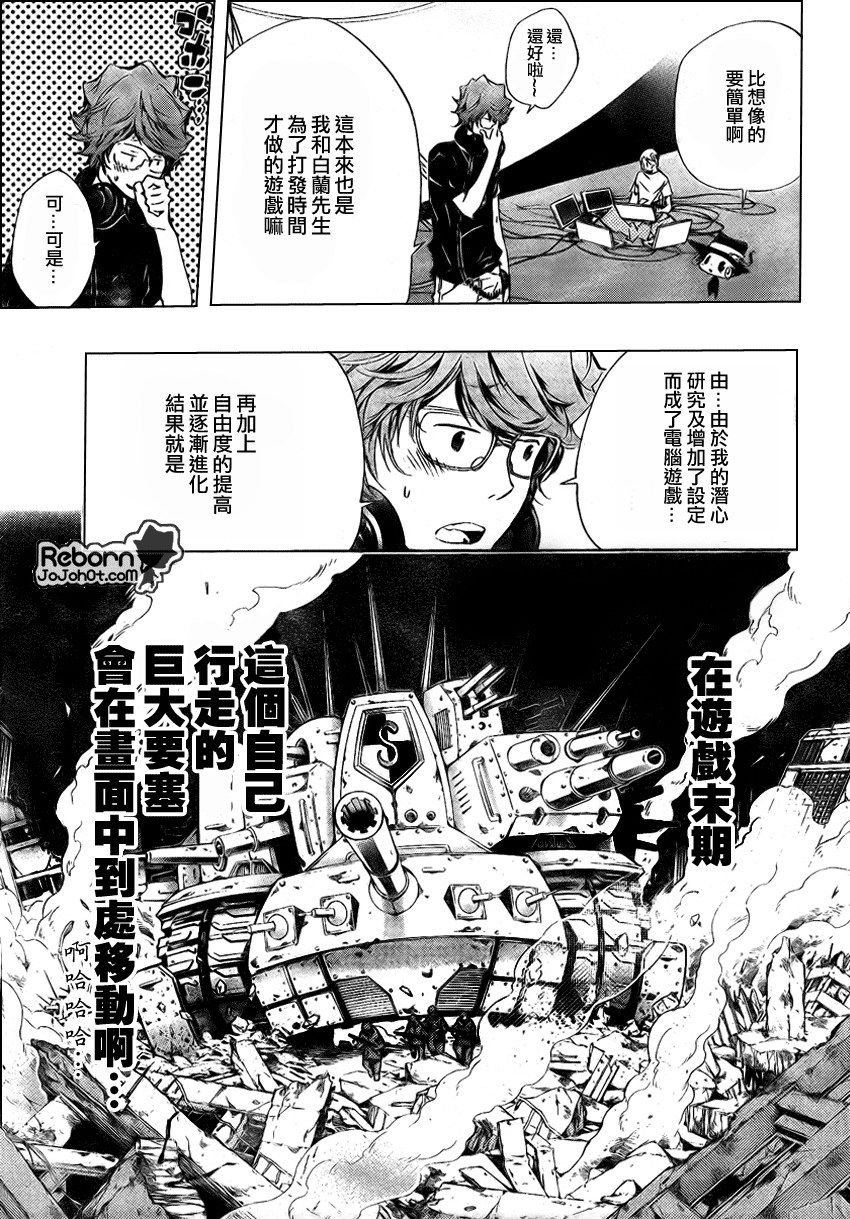 家庭教师性催眠动漫漫画,第232话3图