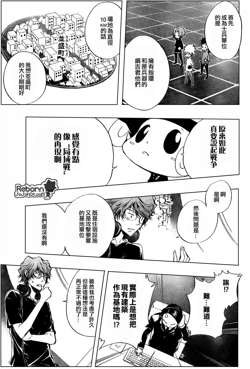 家庭教师性催眠动漫漫画,第232话5图