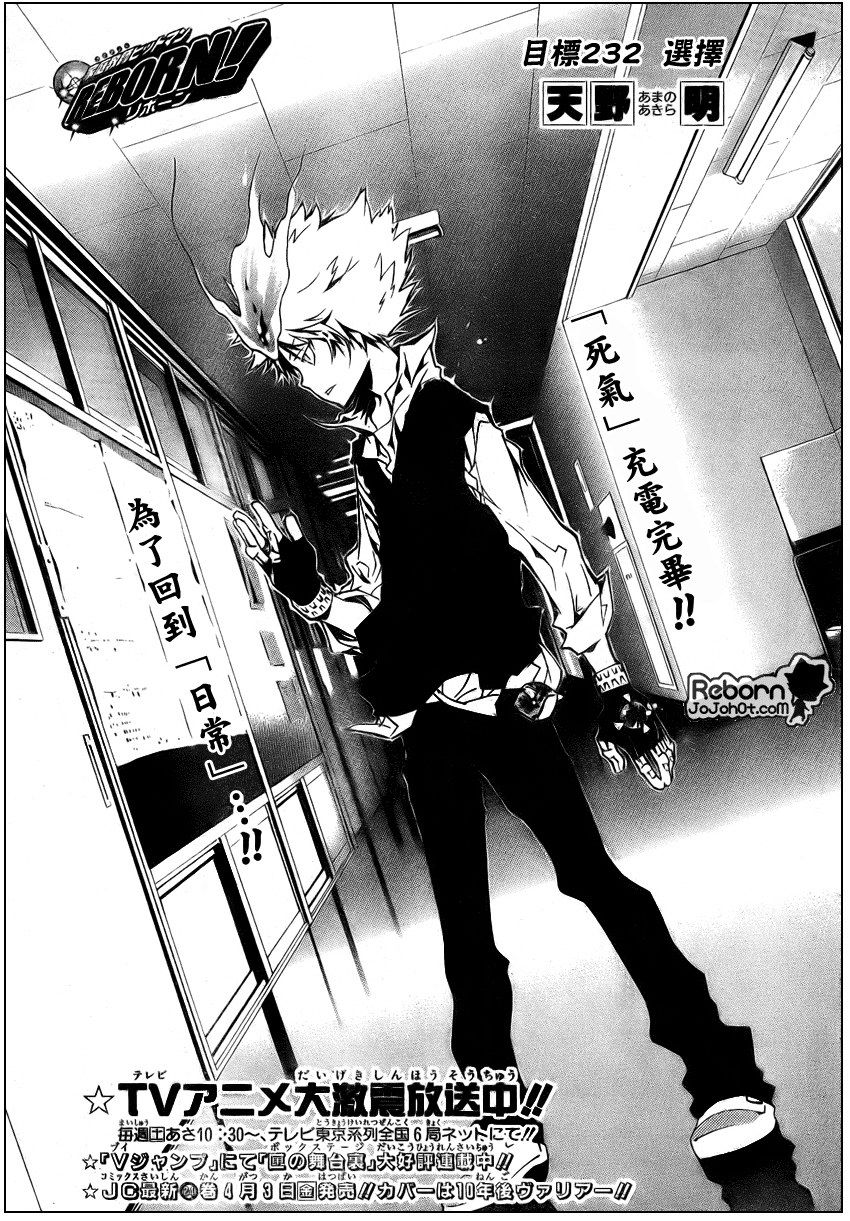 家庭教师性催眠动漫漫画,第232话1图