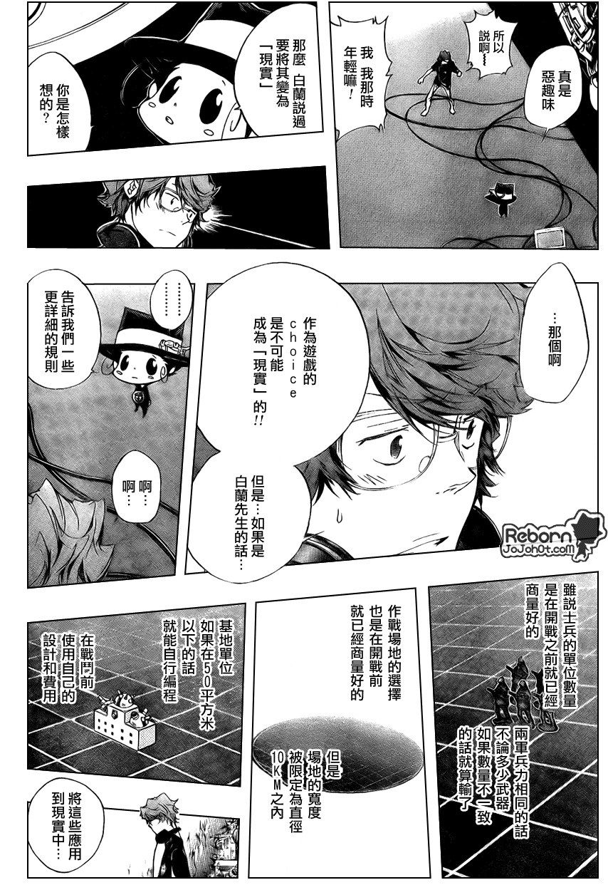 家庭教师性催眠动漫漫画,第232话4图