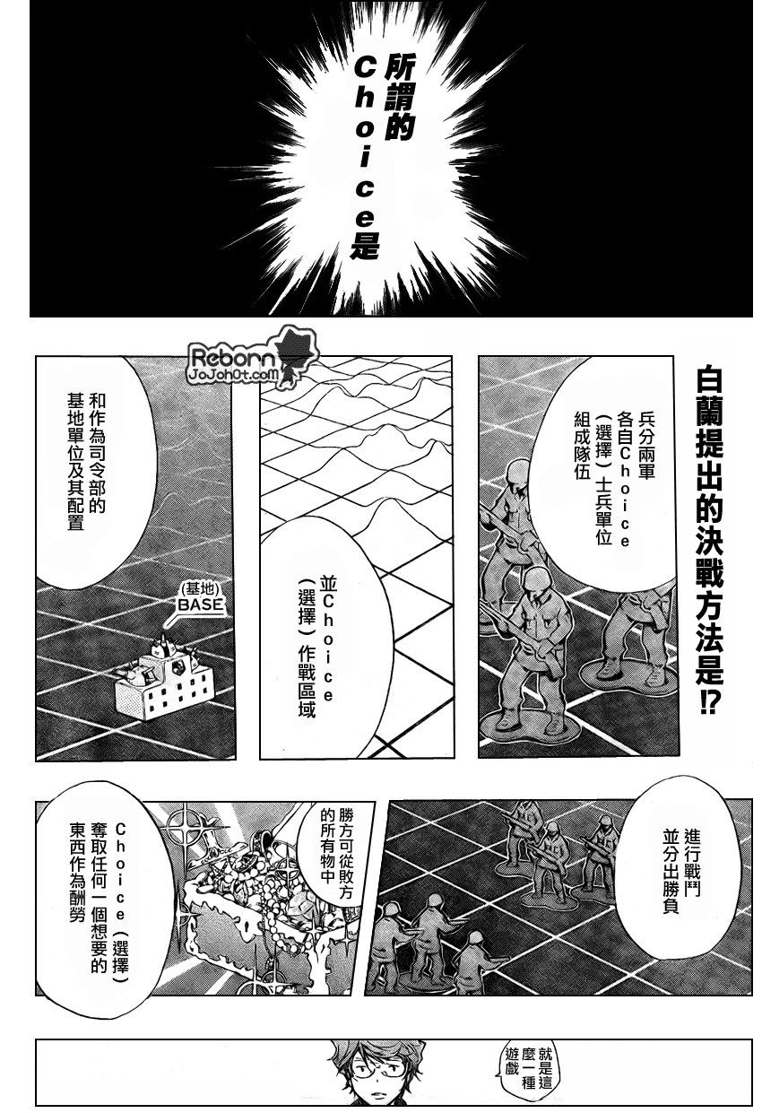 家庭教师性催眠动漫漫画,第232话2图