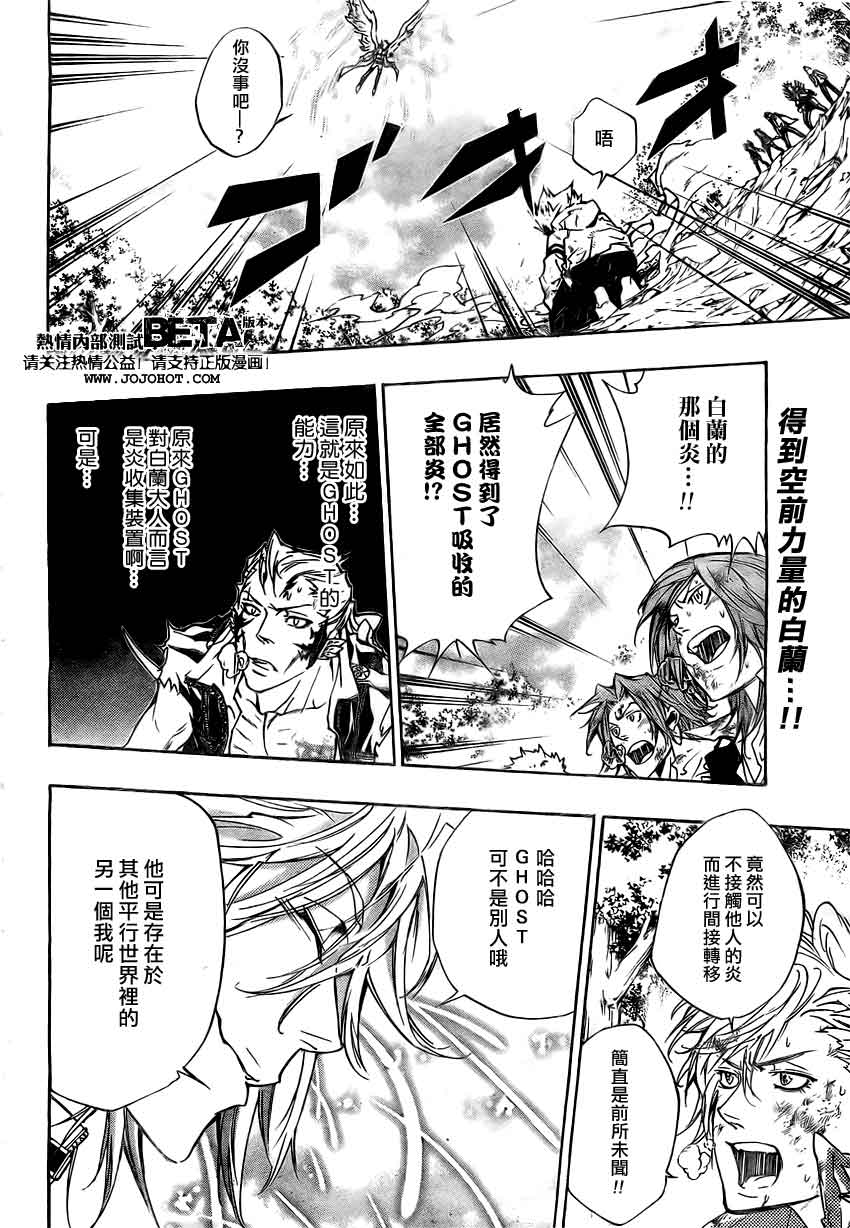 家庭教师手游漫画,第275话2图