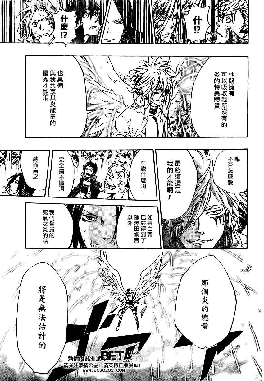 家庭教师手游漫画,第275话3图