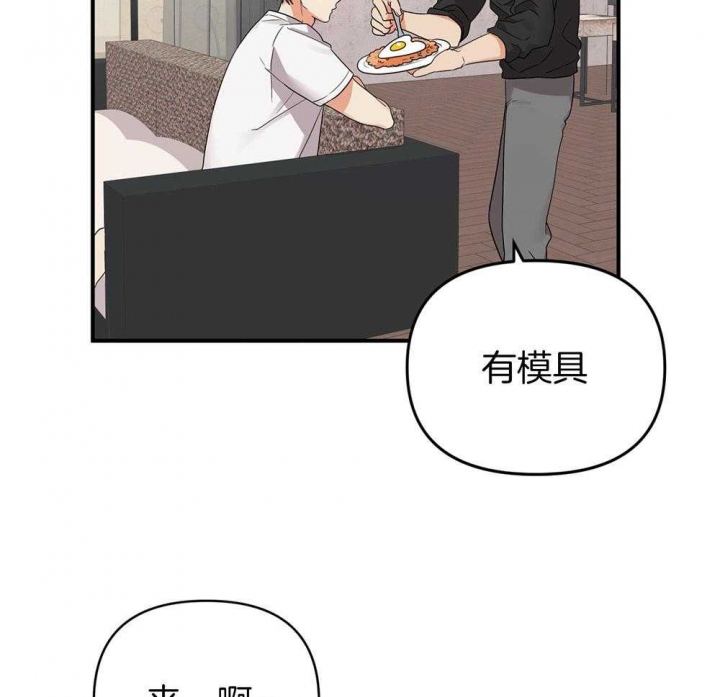 失败的事漫画,第83话2图