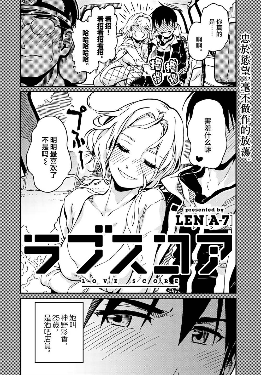 恋爱分几个段漫画,第3话2图