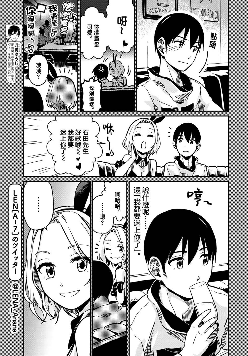 恋爱分几个段漫画,第3话5图